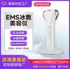 Nuevo Producto Más Vendido Transfronterizo Dispositivo de Belleza Facial Caliente y Frío para el Hogar, Instrumento de Masaje, Dispositivo de Introducción Ems, Reafirmante y Lifting Facial