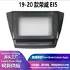 Adecuado para 10 Pulgadas 19-20 Roewe Ei5 Navegación Android Marco Versátil Panel de Modificación de Marco
