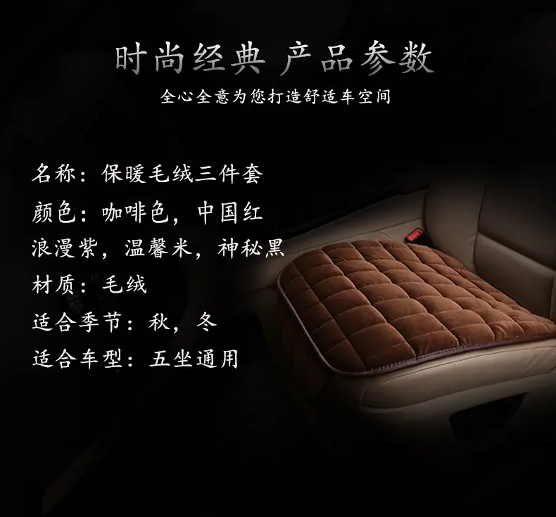 毛绒小三件_10