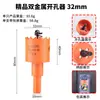 Hanfu Abreperforador Bimetálico Universal de Agujero Redondo para Carpintería, Perforación de Placa de Yeso, Plástico PVC y Placa de Hierro