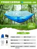 Hamaca de Camping Exterior Transfronteriza con Mosquitero, Antivuelco, Alta Capacidad de Carga, Hamaca de Nailon Resistente al Desgarro