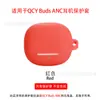 Adecuado para Auriculares Bluetooth Qcy Buds Anc Funda Protectora Carcasa Suave de Silicona para Auriculares Anti-Caída Compartimento de Carga Caja Vacía