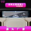 Adecuado para 26 Modelos de Wuling Kajet Película de Vidrio Templado para Navegación Journey Jiachen Pantalla de Control Central Binguo Plus Película Xingchi Cielo Claro