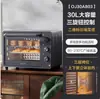Horno Eléctrico Multifuncional para el Hogar Supor 38L Gran Capacidad Control de Temperatura Independiente Superior e Inferior Posición de Horneado Multicapa K38Fk613