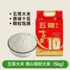 Arroz Aromático Wuchang Shidouxiang 5kg 10kg Arroz Orgánico Wuchang Shidouxiang 5kg Daohua No. 2 Compra Grupal al por Mayor