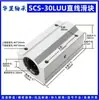 Rolamento Deslizante de Movimento Linear Tipo Caixa de Liga de Alumínio Scs6/8/10/12/16/20/25/30 Uu Estendido Luu