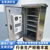 Gabinete de Red de Temperatura Constante de Acero Inoxidable para Exteriores Caja de Equipo de Vigilancia de Transporte de Seguridad de Comunicación Gabinete con Aire Acondicionado a Prueba de Lluvia