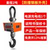 Balanza elevadora 5 toneladas balanza elevadora electrónica 10 balanza elevadora dispositivo de pesaje industrial grúa 2 balanza elevadora 3t1 balanza electrónica línea 5t