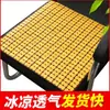 Almofada de Mat de Verão Almofada de Cadeira Respirável Verão Escritório Computador Carro Sofá Mahjong Tapete de Bambu Estudante Cabeleireiro