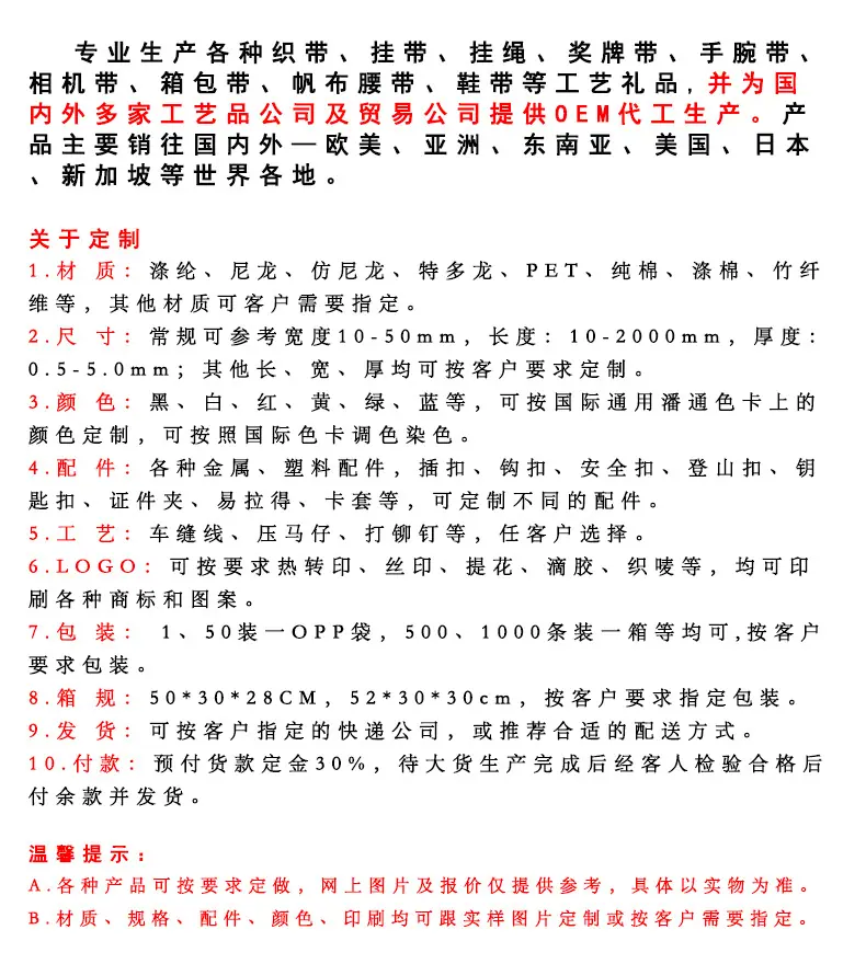 关于定制-文字描述.jpg