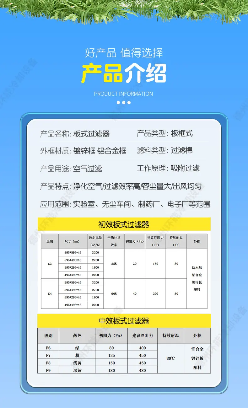 0出版---板式过滤器--德州_10.jpg