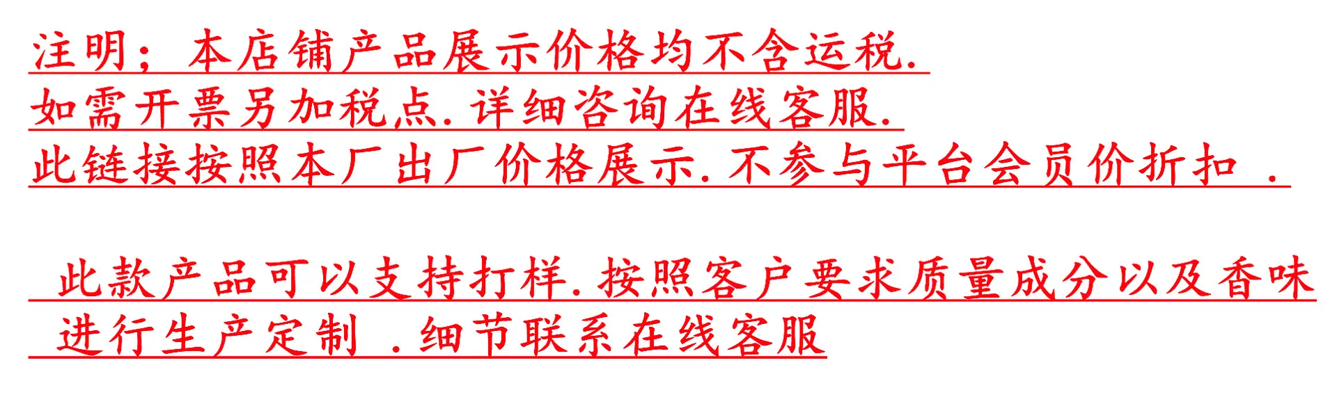 发票