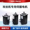 Máquina de Rosqueamento Elétrica Motor de Servo Cabeçote de Rosqueamento Peças Originais Braço Oscilante Americano e Japonês