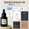 Pegatinas de Etiquetas Autoadhesivas de PVC, Pegatinas de Marca Personalizada para Cosméticos, Papel de Etiqueta Impermeable Hecho a Medida para Botellas de Aceites Esenciales