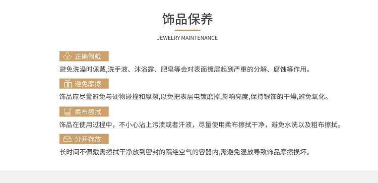 饰品保养.jpg