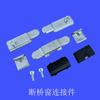 Punto de Bloqueo de Aluminio de Puente Roto Punto de Bloqueo para Puertas y Ventanas de Aluminio de Puente Roto Hebilla de Bloqueo Accesorios de Ferretería para Puertas y Ventanas de Aluminio de Puente Roto