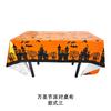 Serie de Decoración Temática de Halloween Transfronteriza Mantel de Fiesta Calavera Láser Huella de Mano Sangrienta Mantel Tops de Copo de Nieve de Murciélago