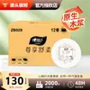 Papel Higiénico Suave Grande en Rollo Xinxiangyin Premium ZB028 Mayoreo para Centros Comerciales, Edificios de Oficinas, Hoteles