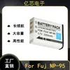 Directo de Fábrica para Batería de Cámara Digital Fuji Fuji NP-95 Calidad Estable