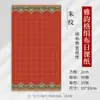 Papel de Seda Batik Elegante para Escrita Diária, Papel para Caligrafia com Pincel, Papel de Carta com Grade Quadrada de 2cm para Caneta Dura, Papel Tradicional Chinês para Caligrafia e Pintura