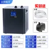 Haste de Resfriamento para Aquário, Resfriador, Máquina de Resfriamento de Água para Aquário, Controle Automático de Temperatura
