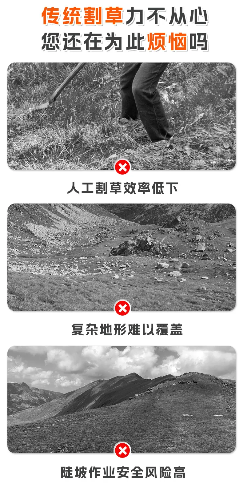 HTM1200割草机中文详情页_03