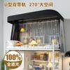 Cortina para cama de dormitorio estudiantil con riel doble deslizante en forma de U, mosquitera integrada para litera superior, cortina opaca fuerte, cortina con soporte en forma de U