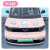 Decoración de calcomanía para carrocería Hongguang miniev perro Jade Gui perro orejón astronauta pegatinas de coche lindas modificación de coche completo