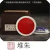 Tampas de Tinta Coloridas para Caligrafía y Pintura en una Caja Decorativa, Incluyendo Tampas de Tinta Multicolor para Caligrafía, Pintura y Pintura Tradicional China, con Opciones en Bermellón, Dorado y Plateado