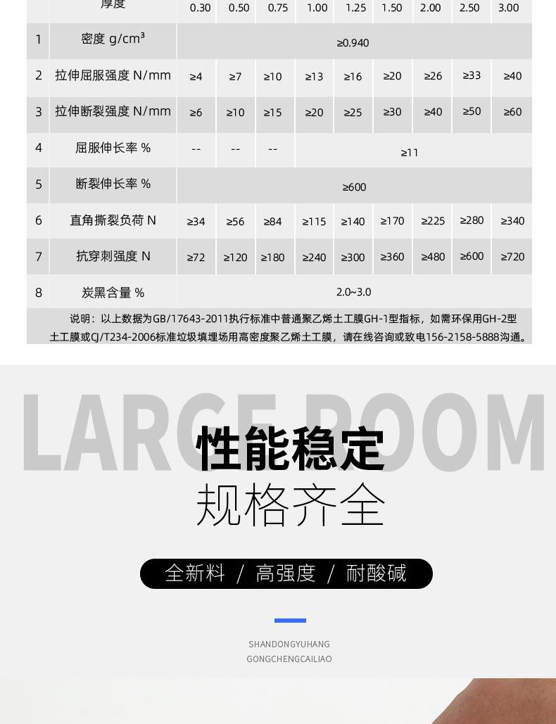 土工膜定版_03.jpg