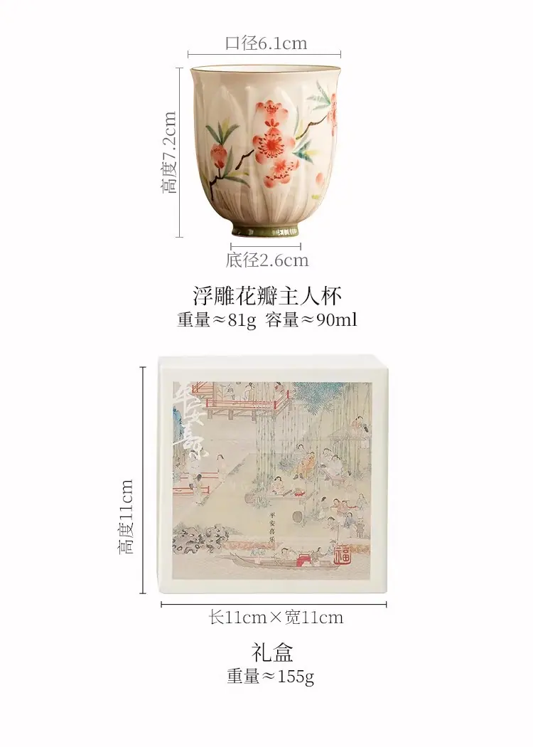 主人杯修改尺寸