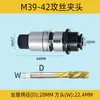 Taladro de Brazo Oscilante Zhongjie Roscado y Taladrado Portabrocas de Cambio Rápido para Macho Protección contra Sobrecarga de Par Manguito del Portabrocas para Macho J4330