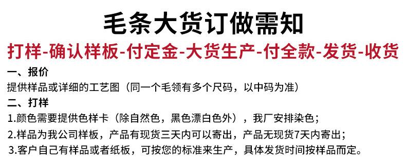 毛条