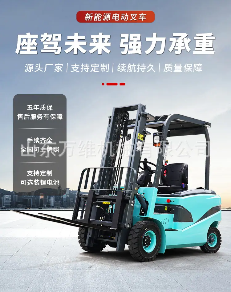 电动叉车详情_03.jpg