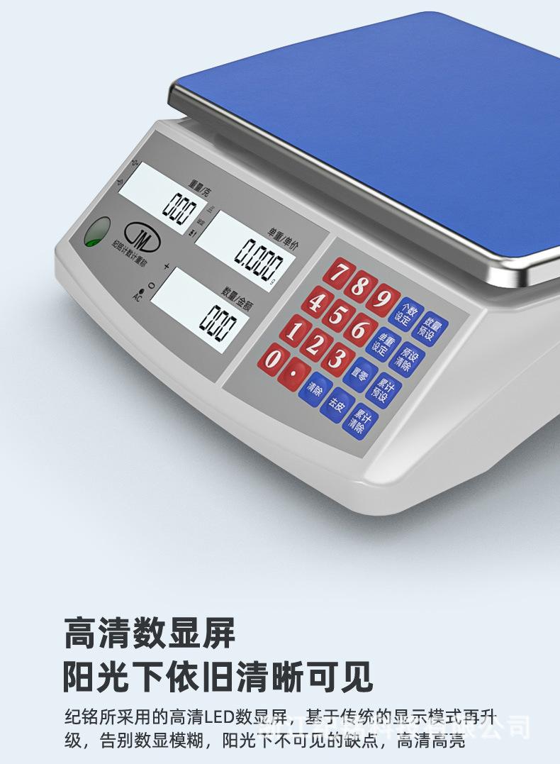 计数电子秤详情_13.jpg