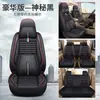 Fundas para Asientos de Coche Taibao SAIC Maxus G50/G10/V80/G20/D90 Siete Plazas Envolvente Completa Cuero Cuatro Estaciones 6