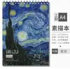 Caderno de Esboço Espiralado, Livro em Branco para Rabiscos e Desenhos, Caderno para Esboços Rápidos e Pintura, Papel de Arte de Alta Qualidade para Estudantes