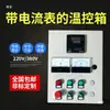 Caja de Control de Temperatura Trifásica Caja de Control de Temperatura Monofásica Control de Temperatura Doble Controlador de Temperatura Caja de Control de Temperatura 3Kw-30Kw Envío Gratis