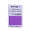 Cartão de teste ultravioleta teste luz azul-violeta intensidade lente anti-luz azul cartão de descoloração fotossensível descoloração ultravioleta