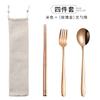 Venta Caliente Transfronteriza Acero Inoxidable 304 Popote Vajilla Portátil Creativo Chapado en Oro Estilo Coreano Palillos Cuchara Tenedor Popote Set de 7 Piezas