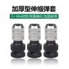 Adaptador Convertidor de Punta para Llave Eléctrica Acoplamiento Rápido Manguito Telescópico con Resorte Accesorios de Dado para Pistola de Aire Tornillos