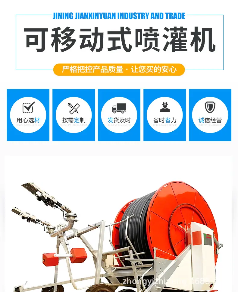 可移动式喷灌机_01.jpg