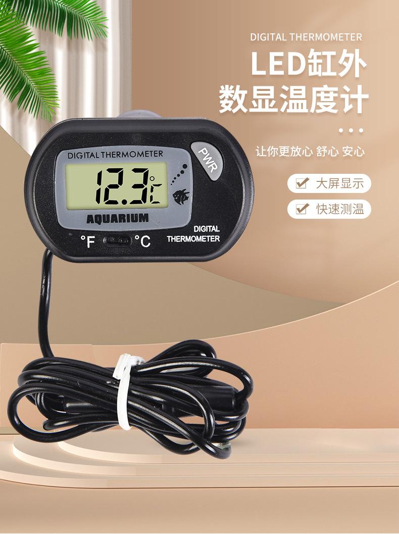 鱼缸温度计