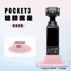 Funda protectora popular de dibujos animados para DJI Osmo Pocket3, carcasa protectora para cámara, lindos accesorios de goma blanda al por mayor