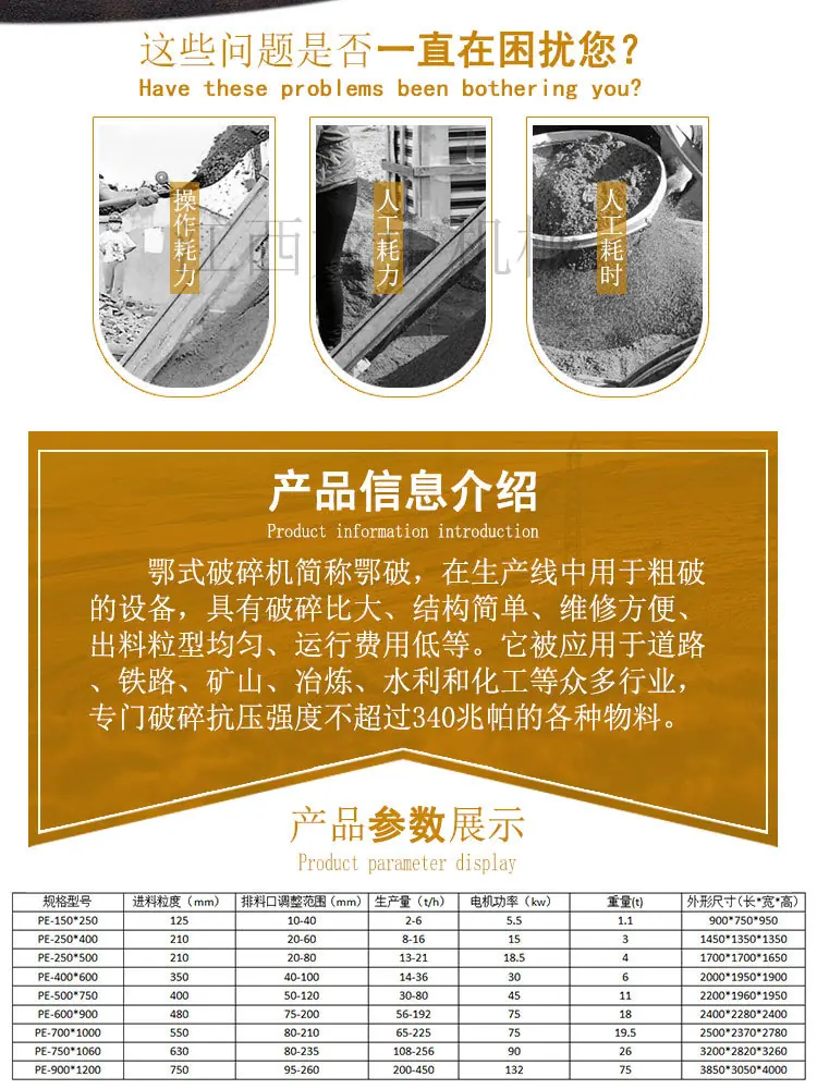 颚式破碎机 (2).jpg