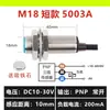 Interruptor de Proximidad Hall M8M12M18 Sensor de Límite Magnético NJK-5C5002C Actuador Directo 5V