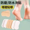 Almohadillas antirozaduras para el talón, pegatinas para el talón, almohadillas laterales para dedos gordos y pequeños, empeine, planta del pie, tobillo, tacones altos, sandalias