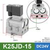 Válvula solenoide K23JD-6,8,10,15,20,25 válvula inversora de corte de dos posiciones y tres vías K25JD válvula antigua