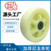 Rueda de nylon gruesa de alta resistencia de 6 pulgadas ligera de 3/4 de pulgada 5 pulgadas 8 pulgadas rueda para carretilla de plataforma remolque andamio