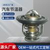 19301Rea301 19301P08316 19301P0830515 É Adequado para Controle de Temperatura do Termostato Honda